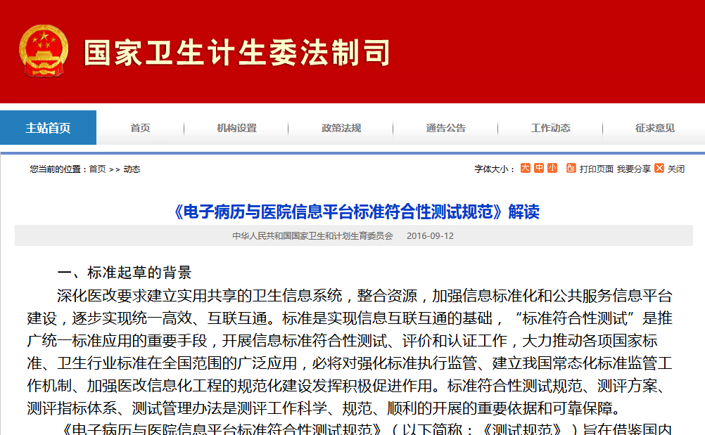 <b>ӽϢƽ̨׼ԲԹ淶</b>